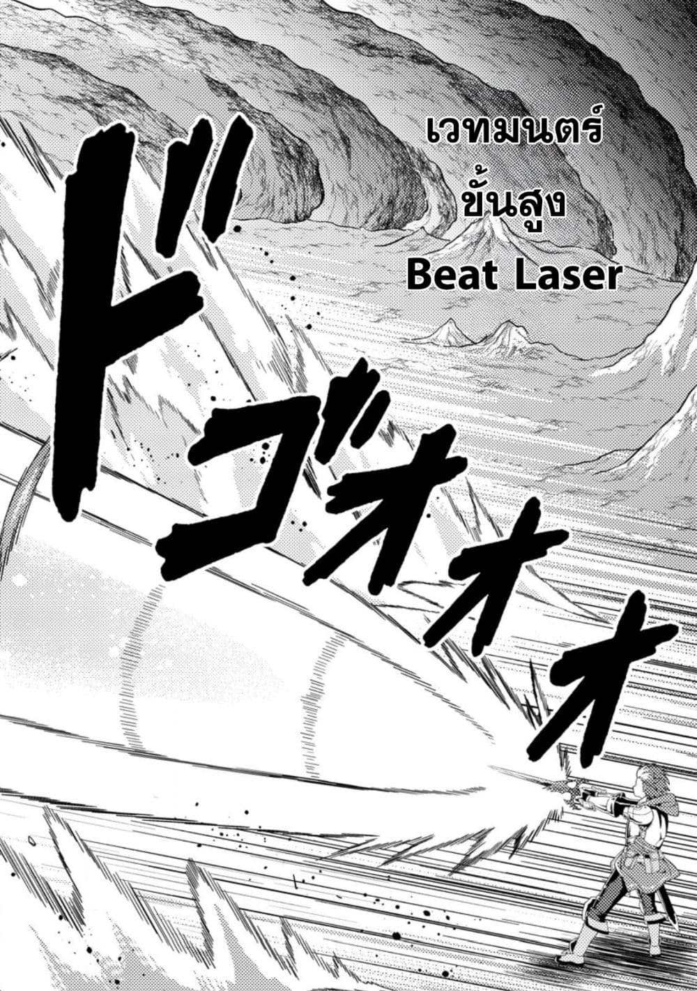 Dungeon Haishin wo Kiriwasurerta Yuumei Haishinsha wo Tasuketara, Densetsu no Tansakusha toshite Bazuri Hajimeta ~Inkya no Ore, Nazo Skill da to Omotteita "Rule Mushi" de Ukkari Musou~ page 3