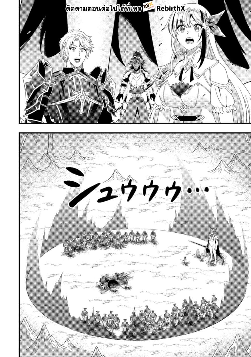 Dungeon Haishin wo Kiriwasurerta Yuumei Haishinsha wo Tasuketara, Densetsu no Tansakusha toshite Bazuri Hajimeta ~Inkya no Ore, Nazo Skill da to Omotteita "Rule Mushi" de Ukkari Musou~ page 5