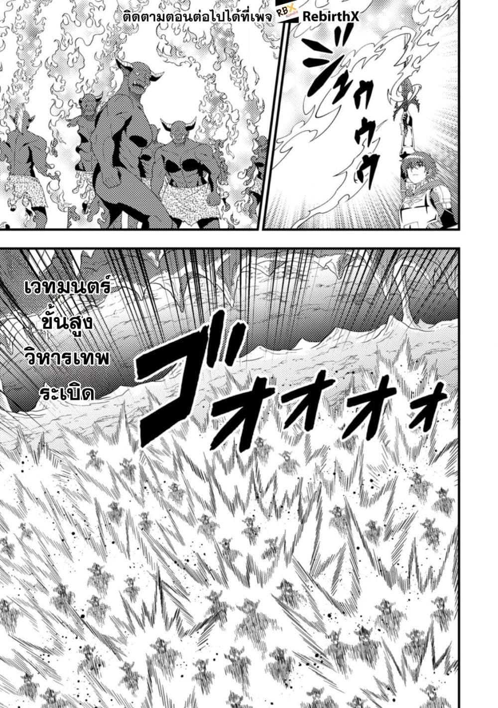 Dungeon Haishin wo Kiriwasurerta Yuumei Haishinsha wo Tasuketara, Densetsu no Tansakusha toshite Bazuri Hajimeta ~Inkya no Ore, Nazo Skill da to Omotteita "Rule Mushi" de Ukkari Musou~ page 6