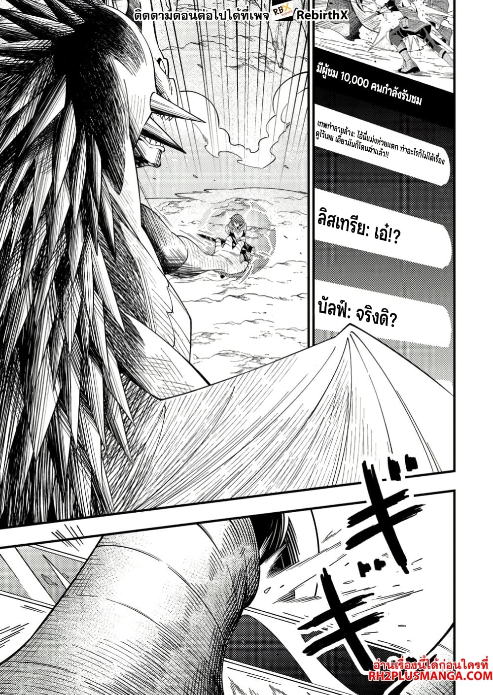 Dungeon Haishin wo Kiriwasurerta Yuumei Haishinsha wo Tasuketara, Densetsu no Tansakusha toshite Bazuri Hajimeta ~Inkya no Ore, Nazo Skill da to Omotteita "Rule Mushi" de Ukkari Musou~ page 1