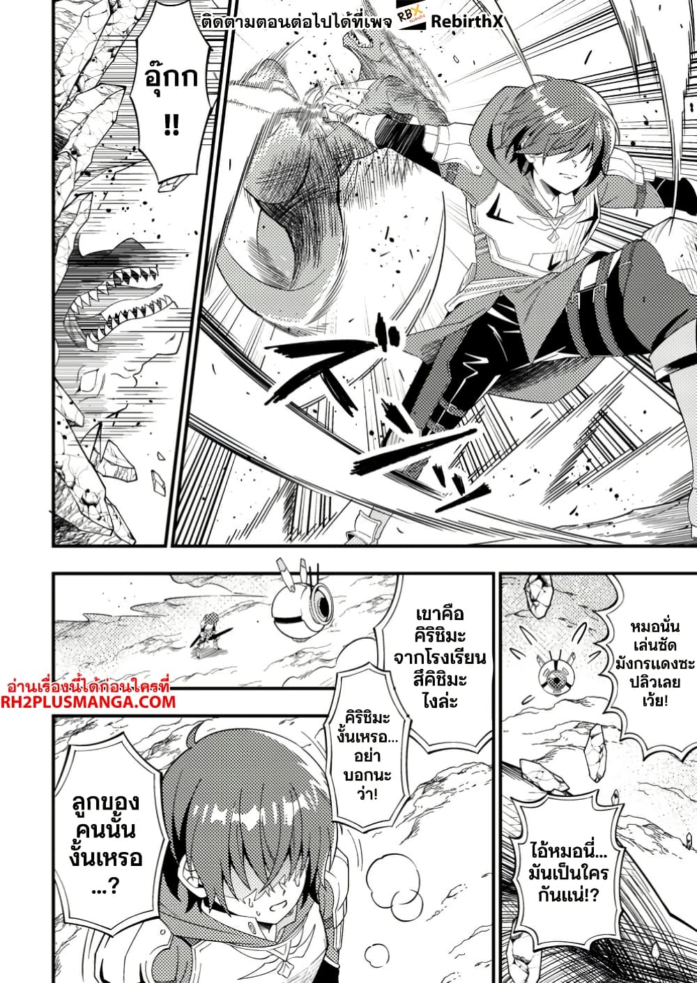 Dungeon Haishin wo Kiriwasurerta Yuumei Haishinsha wo Tasuketara, Densetsu no Tansakusha toshite Bazuri Hajimeta ~Inkya no Ore, Nazo Skill da to Omotteita "Rule Mushi" de Ukkari Musou~ page 2