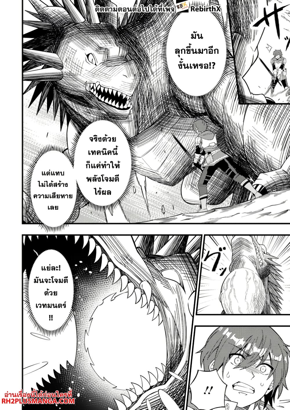 Dungeon Haishin wo Kiriwasurerta Yuumei Haishinsha wo Tasuketara, Densetsu no Tansakusha toshite Bazuri Hajimeta ~Inkya no Ore, Nazo Skill da to Omotteita "Rule Mushi" de Ukkari Musou~ page 4