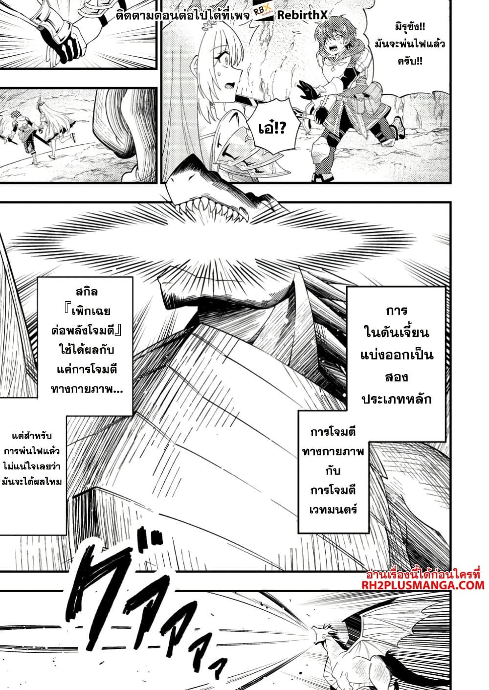 Dungeon Haishin wo Kiriwasurerta Yuumei Haishinsha wo Tasuketara, Densetsu no Tansakusha toshite Bazuri Hajimeta ~Inkya no Ore, Nazo Skill da to Omotteita "Rule Mushi" de Ukkari Musou~ page 5