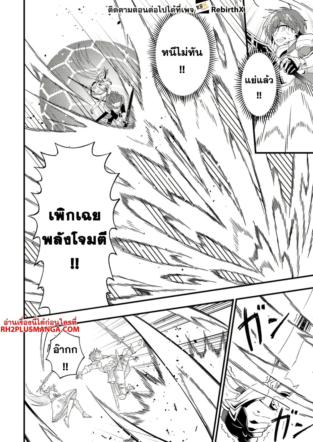 Dungeon Haishin wo Kiriwasurerta Yuumei Haishinsha wo Tasuketara, Densetsu no Tansakusha toshite Bazuri Hajimeta ~Inkya no Ore, Nazo Skill da to Omotteita "Rule Mushi" de Ukkari Musou~ page 6