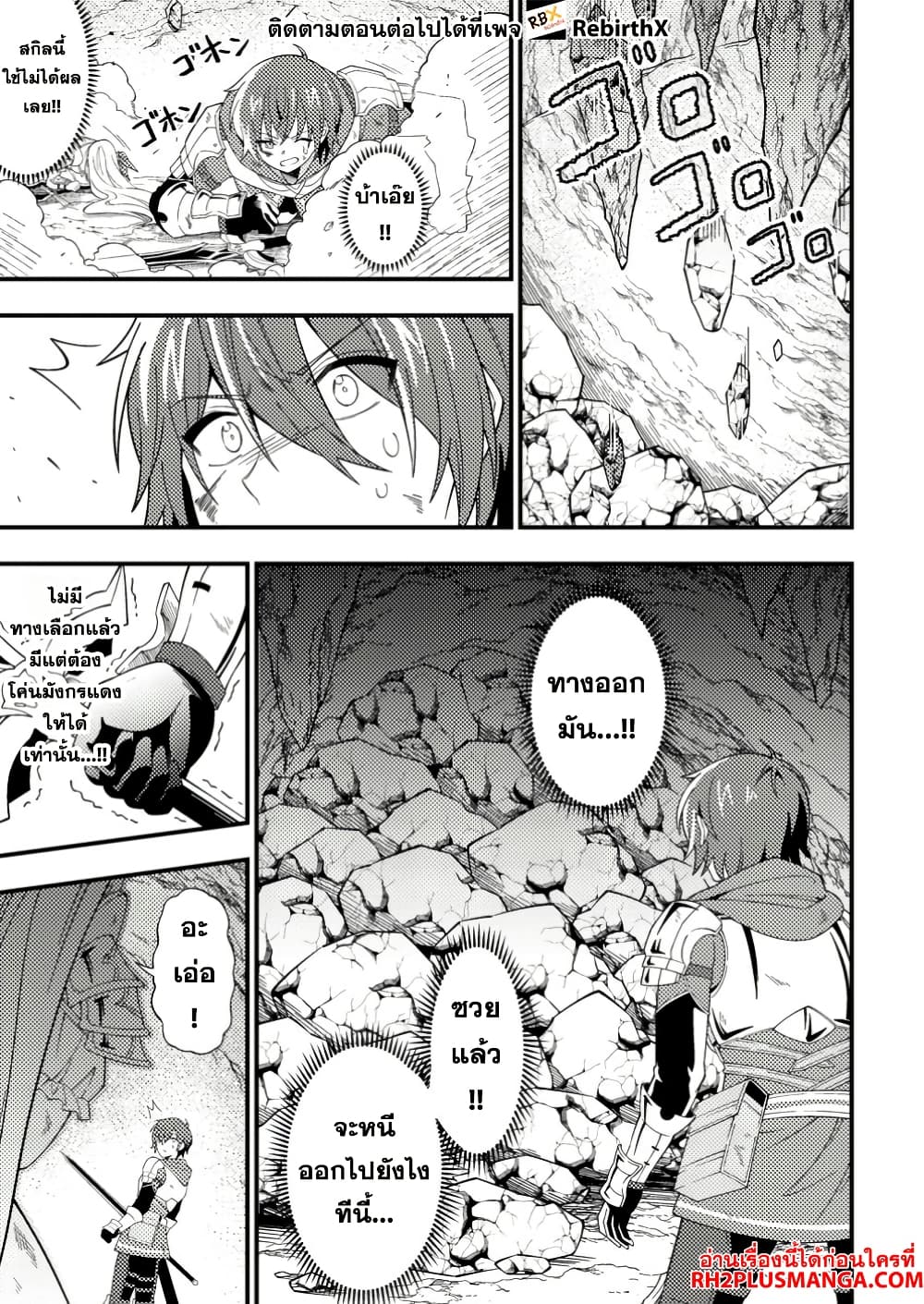 Dungeon Haishin wo Kiriwasurerta Yuumei Haishinsha wo Tasuketara, Densetsu no Tansakusha toshite Bazuri Hajimeta ~Inkya no Ore, Nazo Skill da to Omotteita "Rule Mushi" de Ukkari Musou~ page 7