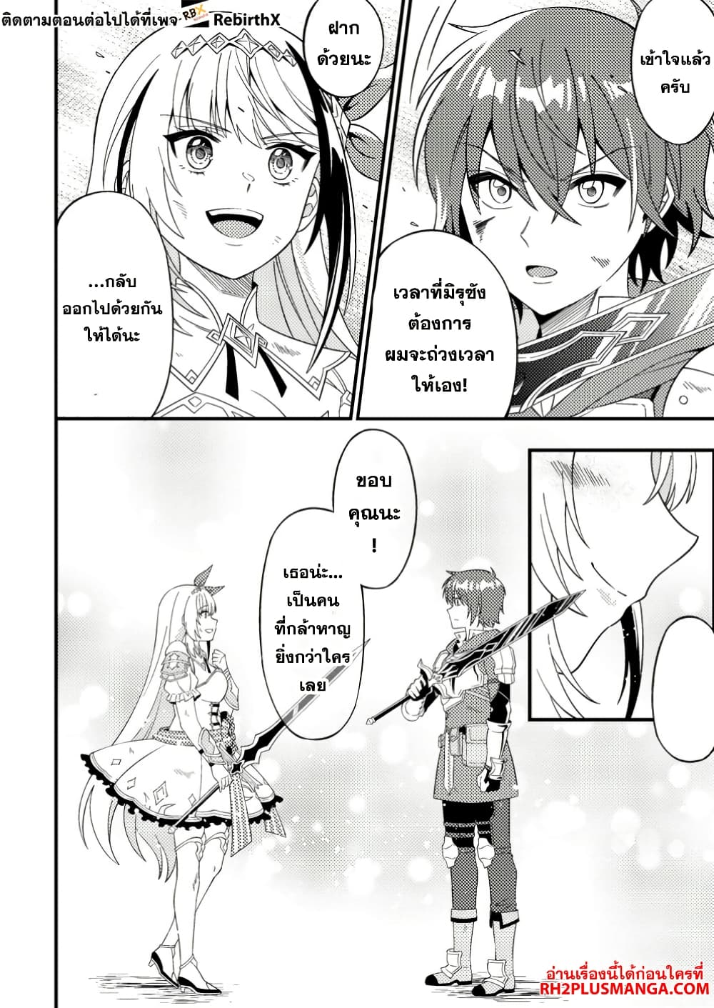 Dungeon Haishin wo Kiriwasurerta Yuumei Haishinsha wo Tasuketara, Densetsu no Tansakusha toshite Bazuri Hajimeta ~Inkya no Ore, Nazo Skill da to Omotteita "Rule Mushi" de Ukkari Musou~ page 1
