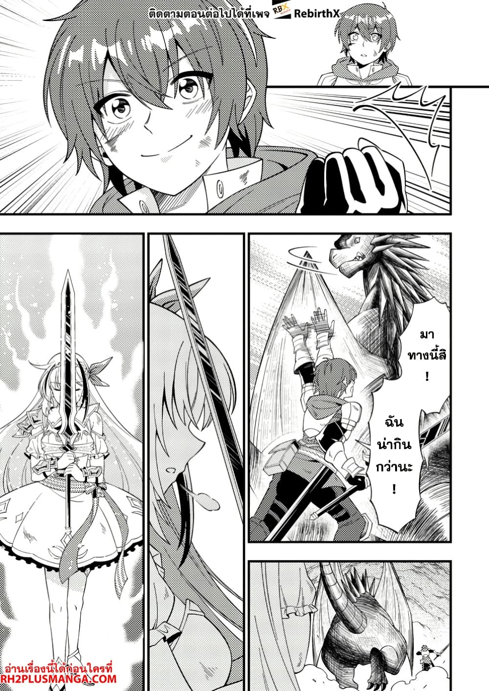 Dungeon Haishin wo Kiriwasurerta Yuumei Haishinsha wo Tasuketara, Densetsu no Tansakusha toshite Bazuri Hajimeta ~Inkya no Ore, Nazo Skill da to Omotteita "Rule Mushi" de Ukkari Musou~ page 2