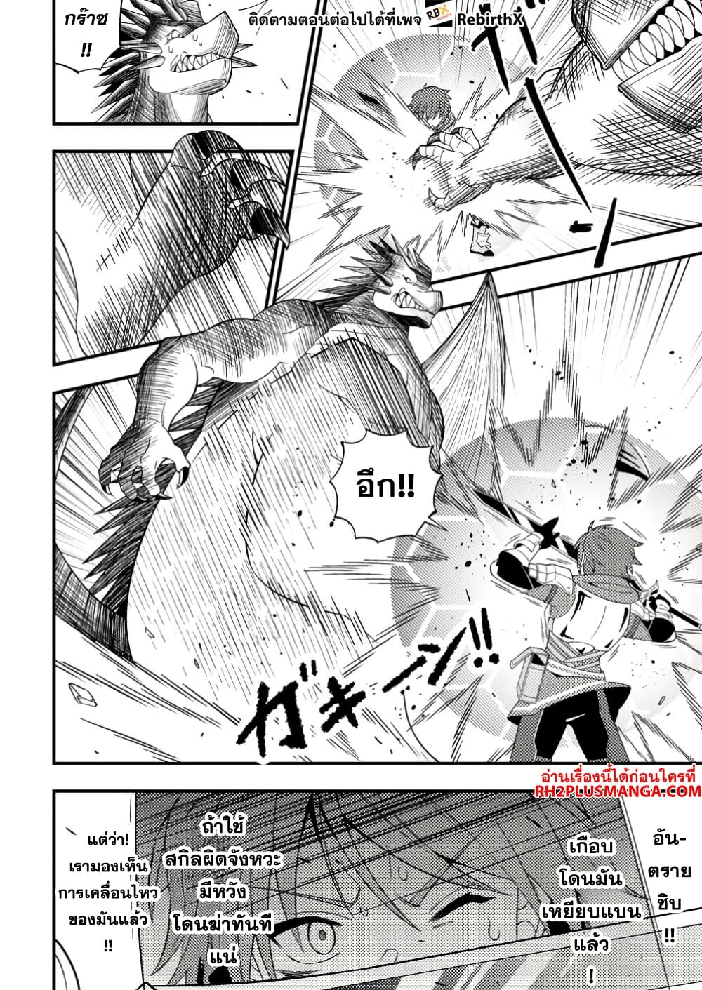 Dungeon Haishin wo Kiriwasurerta Yuumei Haishinsha wo Tasuketara, Densetsu no Tansakusha toshite Bazuri Hajimeta ~Inkya no Ore, Nazo Skill da to Omotteita "Rule Mushi" de Ukkari Musou~ page 3