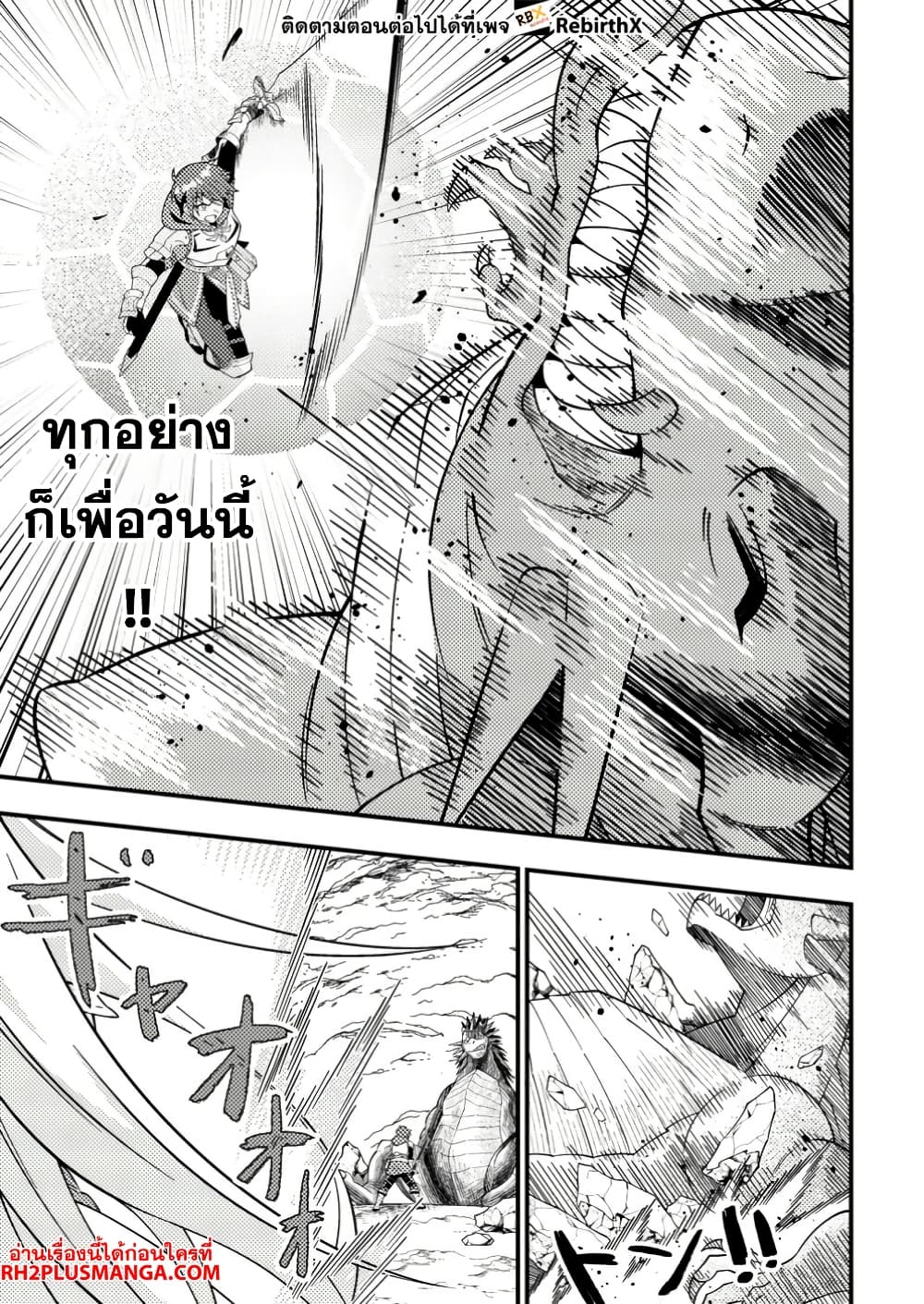 Dungeon Haishin wo Kiriwasurerta Yuumei Haishinsha wo Tasuketara, Densetsu no Tansakusha toshite Bazuri Hajimeta ~Inkya no Ore, Nazo Skill da to Omotteita "Rule Mushi" de Ukkari Musou~ page 6