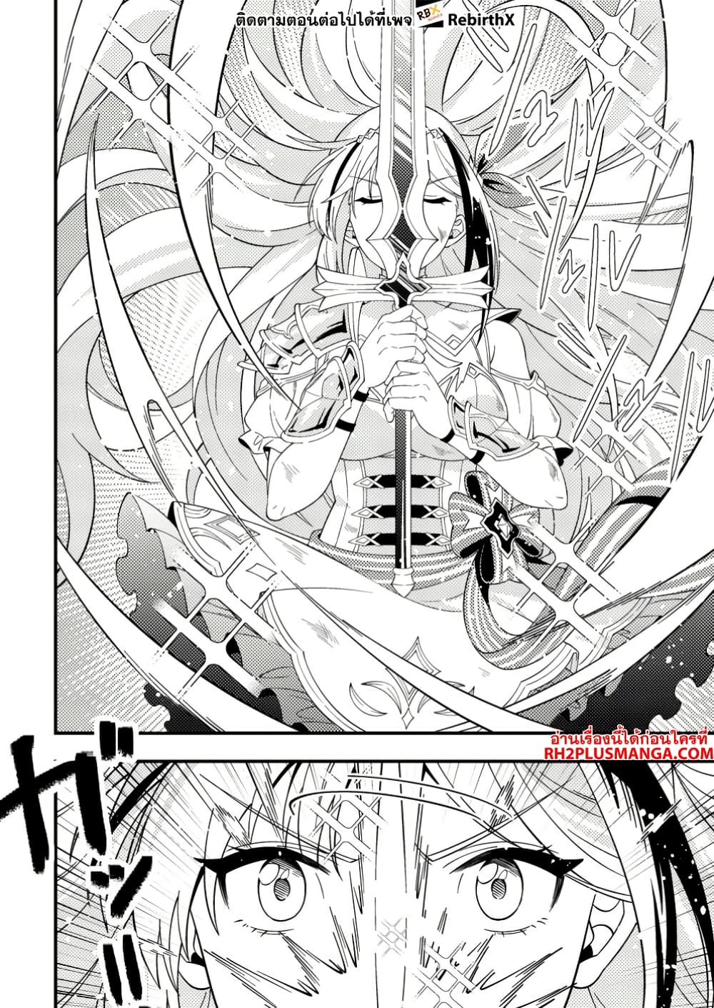 Dungeon Haishin wo Kiriwasurerta Yuumei Haishinsha wo Tasuketara, Densetsu no Tansakusha toshite Bazuri Hajimeta ~Inkya no Ore, Nazo Skill da to Omotteita "Rule Mushi" de Ukkari Musou~ page 7