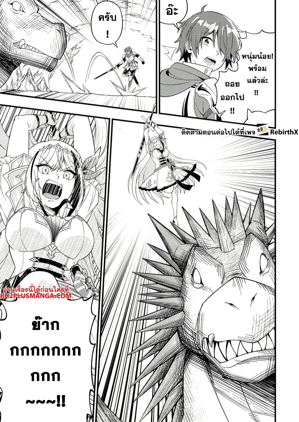 Dungeon Haishin wo Kiriwasurerta Yuumei Haishinsha wo Tasuketara, Densetsu no Tansakusha toshite Bazuri Hajimeta ~Inkya no Ore, Nazo Skill da to Omotteita "Rule Mushi" de Ukkari Musou~ page 8
