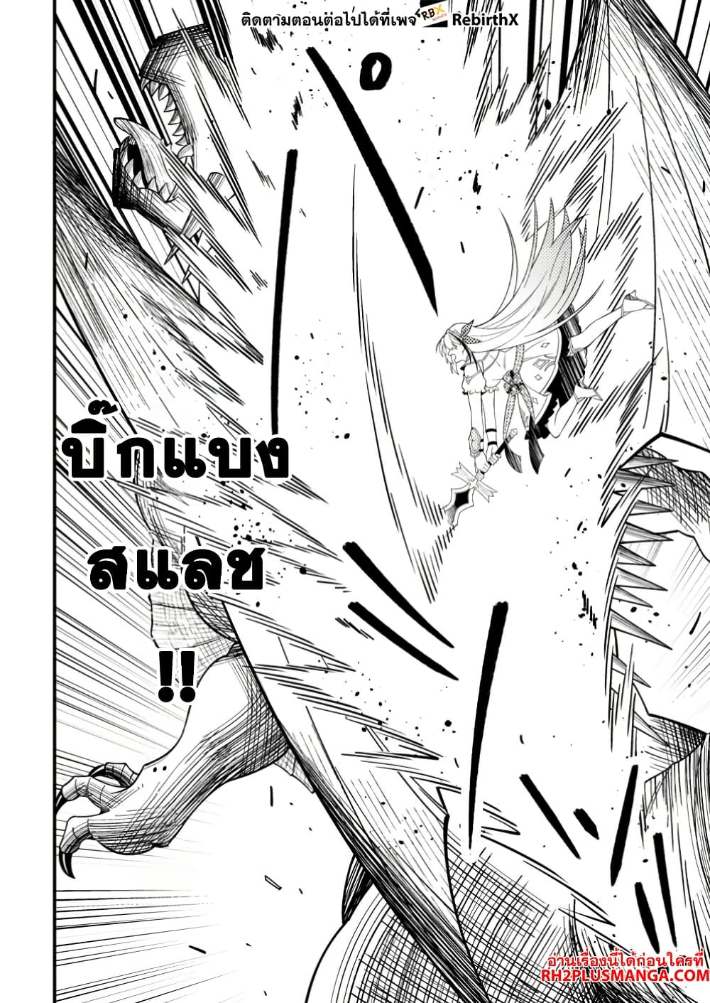 Dungeon Haishin wo Kiriwasurerta Yuumei Haishinsha wo Tasuketara, Densetsu no Tansakusha toshite Bazuri Hajimeta ~Inkya no Ore, Nazo Skill da to Omotteita "Rule Mushi" de Ukkari Musou~ page 9