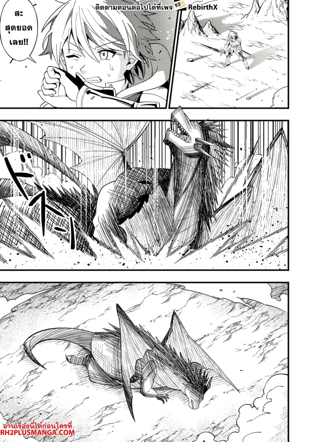 Dungeon Haishin wo Kiriwasurerta Yuumei Haishinsha wo Tasuketara, Densetsu no Tansakusha toshite Bazuri Hajimeta ~Inkya no Ore, Nazo Skill da to Omotteita "Rule Mushi" de Ukkari Musou~ page 10