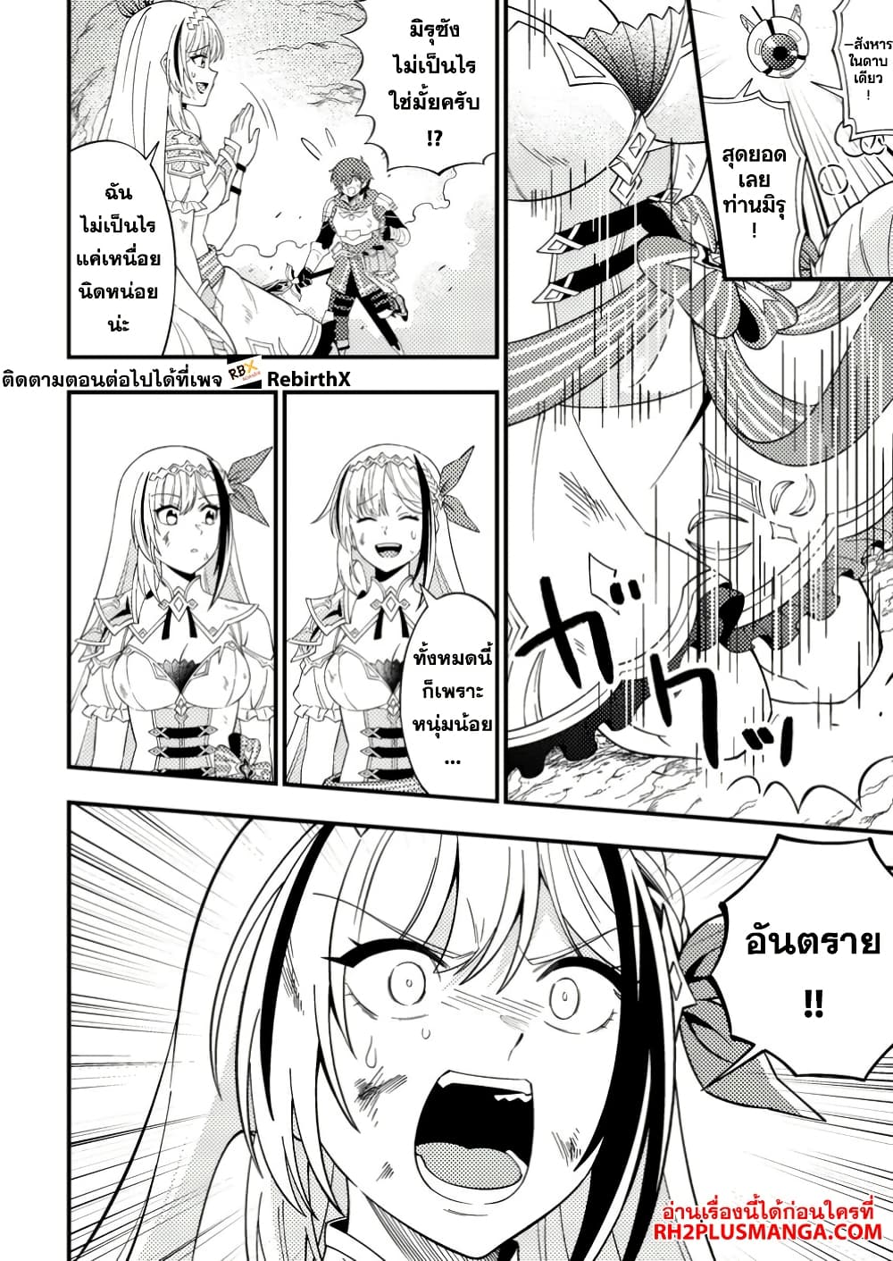 Dungeon Haishin wo Kiriwasurerta Yuumei Haishinsha wo Tasuketara, Densetsu no Tansakusha toshite Bazuri Hajimeta ~Inkya no Ore, Nazo Skill da to Omotteita "Rule Mushi" de Ukkari Musou~ page 1