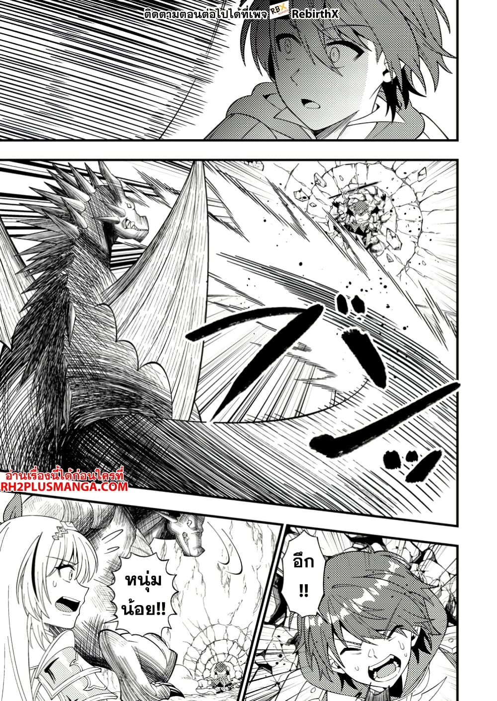 Dungeon Haishin wo Kiriwasurerta Yuumei Haishinsha wo Tasuketara, Densetsu no Tansakusha toshite Bazuri Hajimeta ~Inkya no Ore, Nazo Skill da to Omotteita "Rule Mushi" de Ukkari Musou~ page 2
