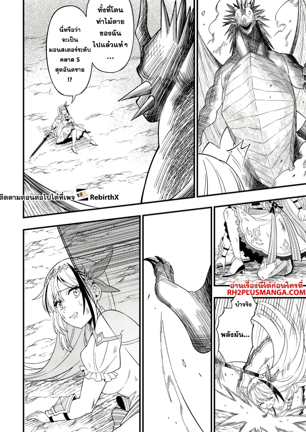Dungeon Haishin wo Kiriwasurerta Yuumei Haishinsha wo Tasuketara, Densetsu no Tansakusha toshite Bazuri Hajimeta ~Inkya no Ore, Nazo Skill da to Omotteita "Rule Mushi" de Ukkari Musou~ page 3