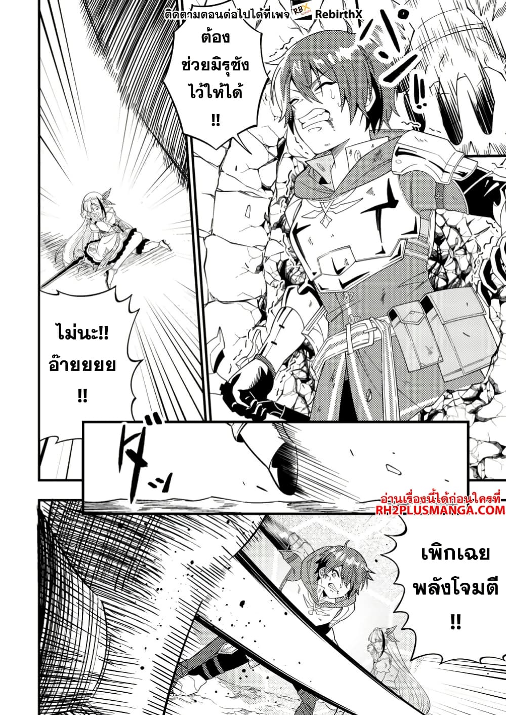 Dungeon Haishin wo Kiriwasurerta Yuumei Haishinsha wo Tasuketara, Densetsu no Tansakusha toshite Bazuri Hajimeta ~Inkya no Ore, Nazo Skill da to Omotteita "Rule Mushi" de Ukkari Musou~ page 5