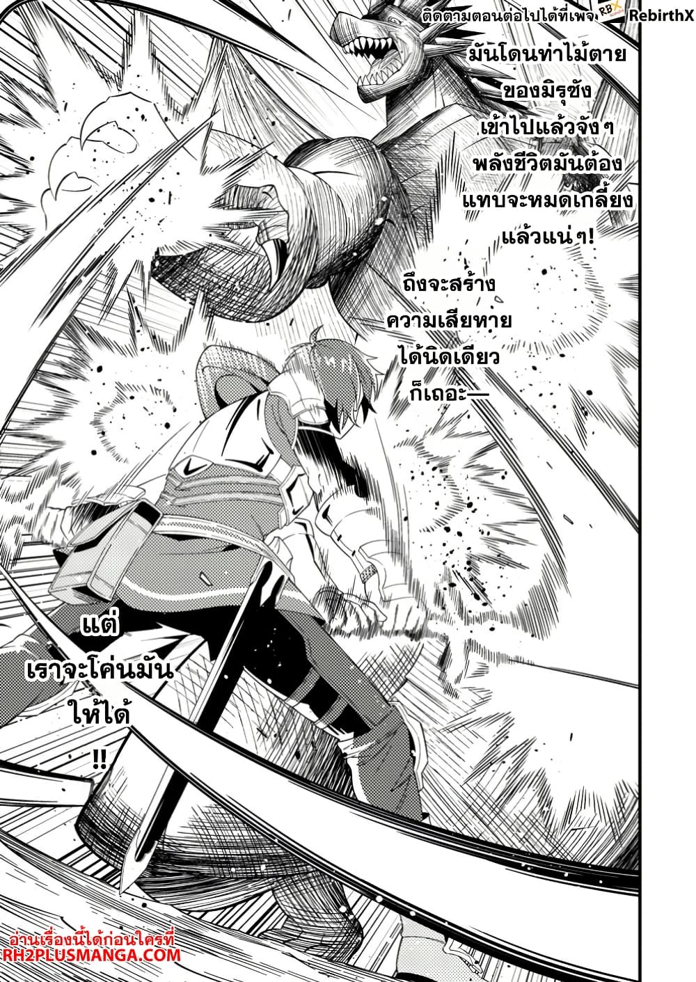 Dungeon Haishin wo Kiriwasurerta Yuumei Haishinsha wo Tasuketara, Densetsu no Tansakusha toshite Bazuri Hajimeta ~Inkya no Ore, Nazo Skill da to Omotteita "Rule Mushi" de Ukkari Musou~ page 6