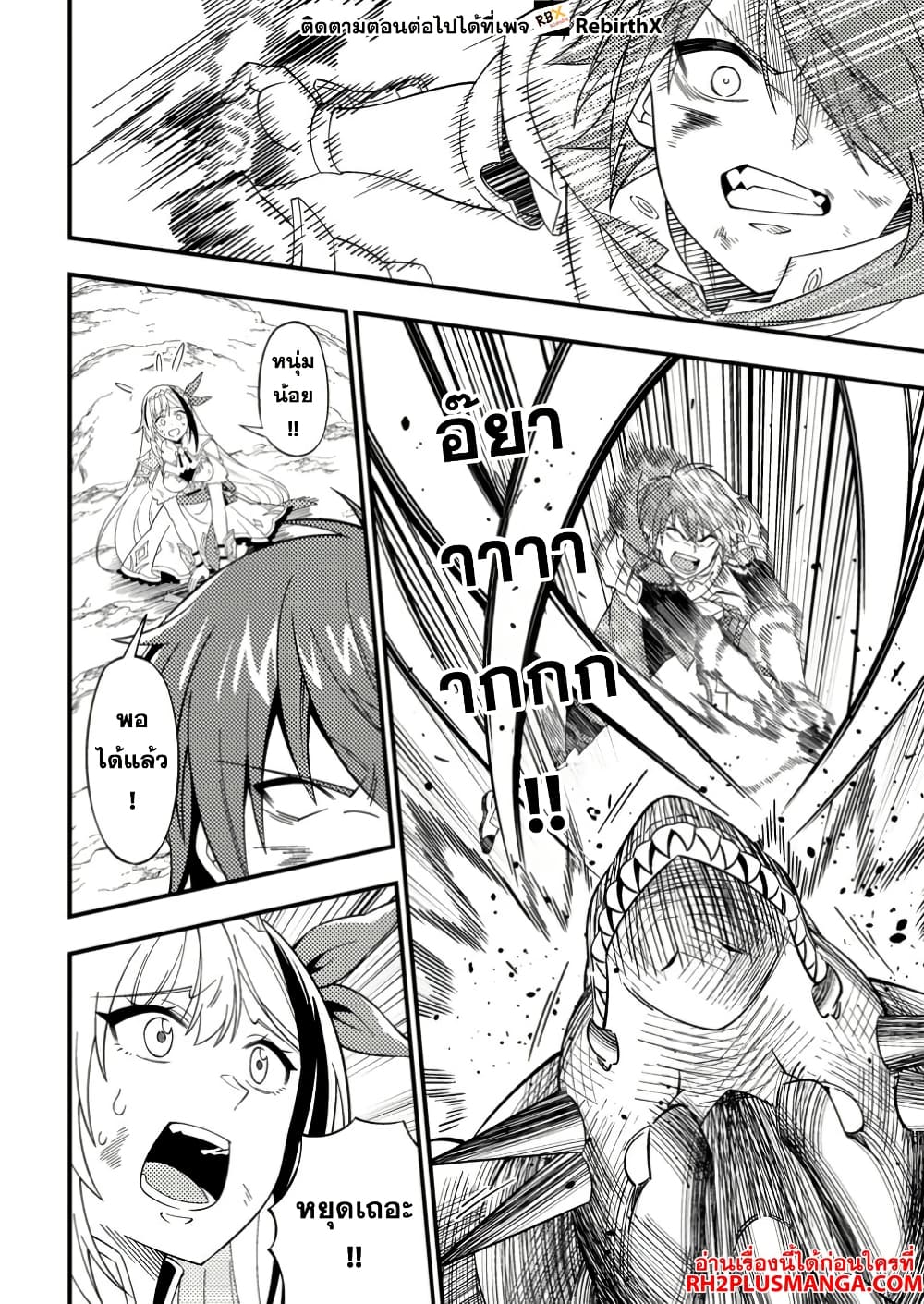 Dungeon Haishin wo Kiriwasurerta Yuumei Haishinsha wo Tasuketara, Densetsu no Tansakusha toshite Bazuri Hajimeta ~Inkya no Ore, Nazo Skill da to Omotteita "Rule Mushi" de Ukkari Musou~ page 7