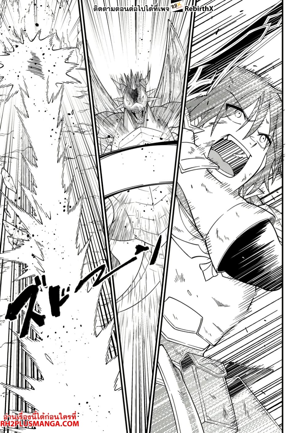 Dungeon Haishin wo Kiriwasurerta Yuumei Haishinsha wo Tasuketara, Densetsu no Tansakusha toshite Bazuri Hajimeta ~Inkya no Ore, Nazo Skill da to Omotteita "Rule Mushi" de Ukkari Musou~ page 8