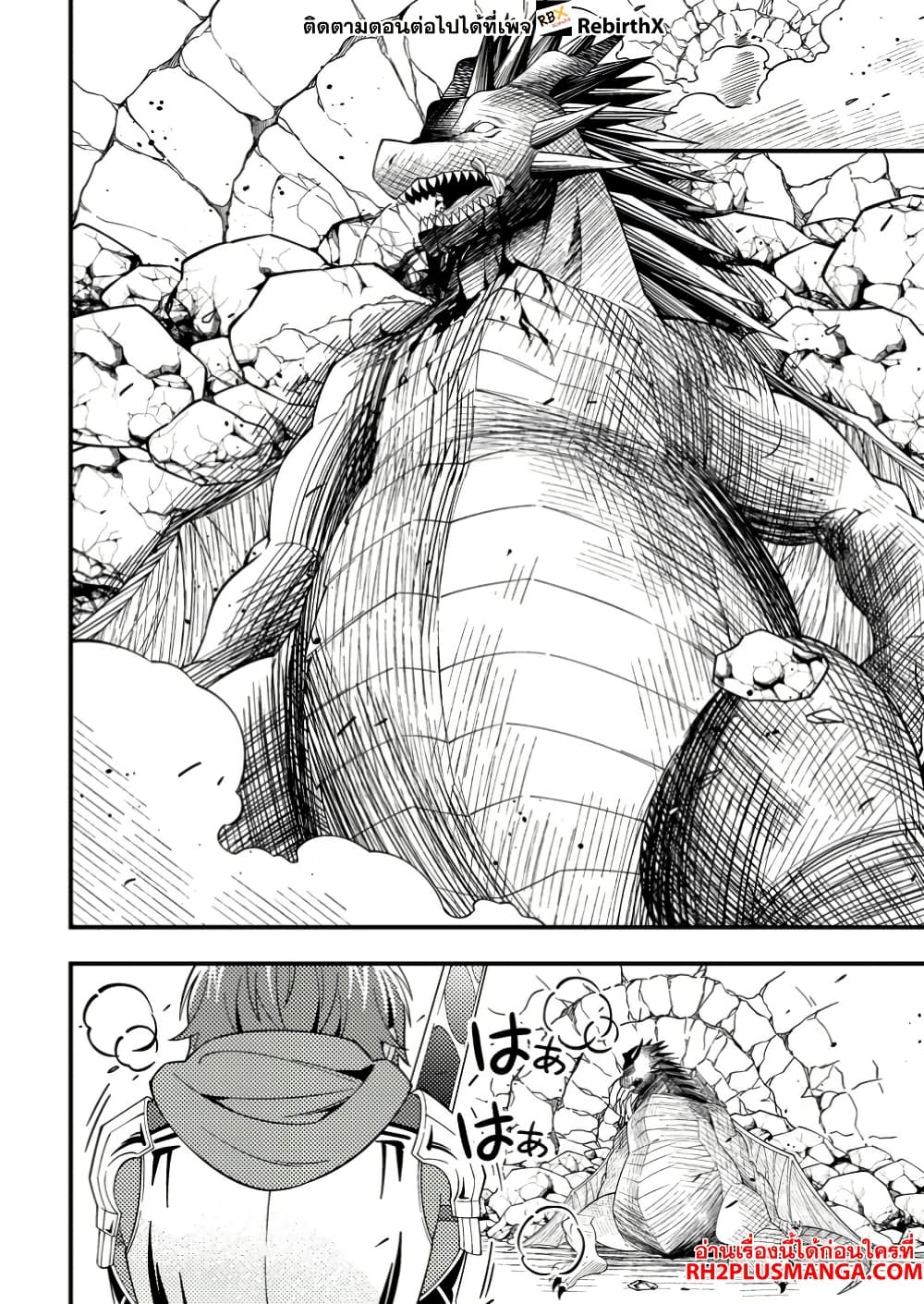 Dungeon Haishin wo Kiriwasurerta Yuumei Haishinsha wo Tasuketara, Densetsu no Tansakusha toshite Bazuri Hajimeta ~Inkya no Ore, Nazo Skill da to Omotteita "Rule Mushi" de Ukkari Musou~ page 9