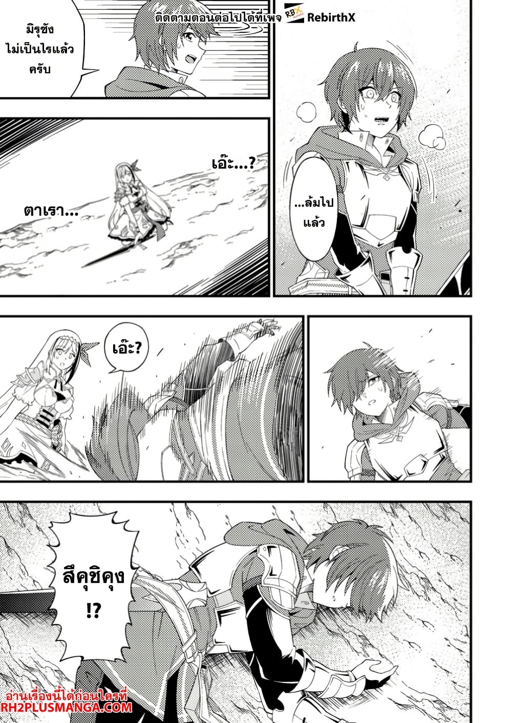Dungeon Haishin wo Kiriwasurerta Yuumei Haishinsha wo Tasuketara, Densetsu no Tansakusha toshite Bazuri Hajimeta ~Inkya no Ore, Nazo Skill da to Omotteita "Rule Mushi" de Ukkari Musou~ page 10