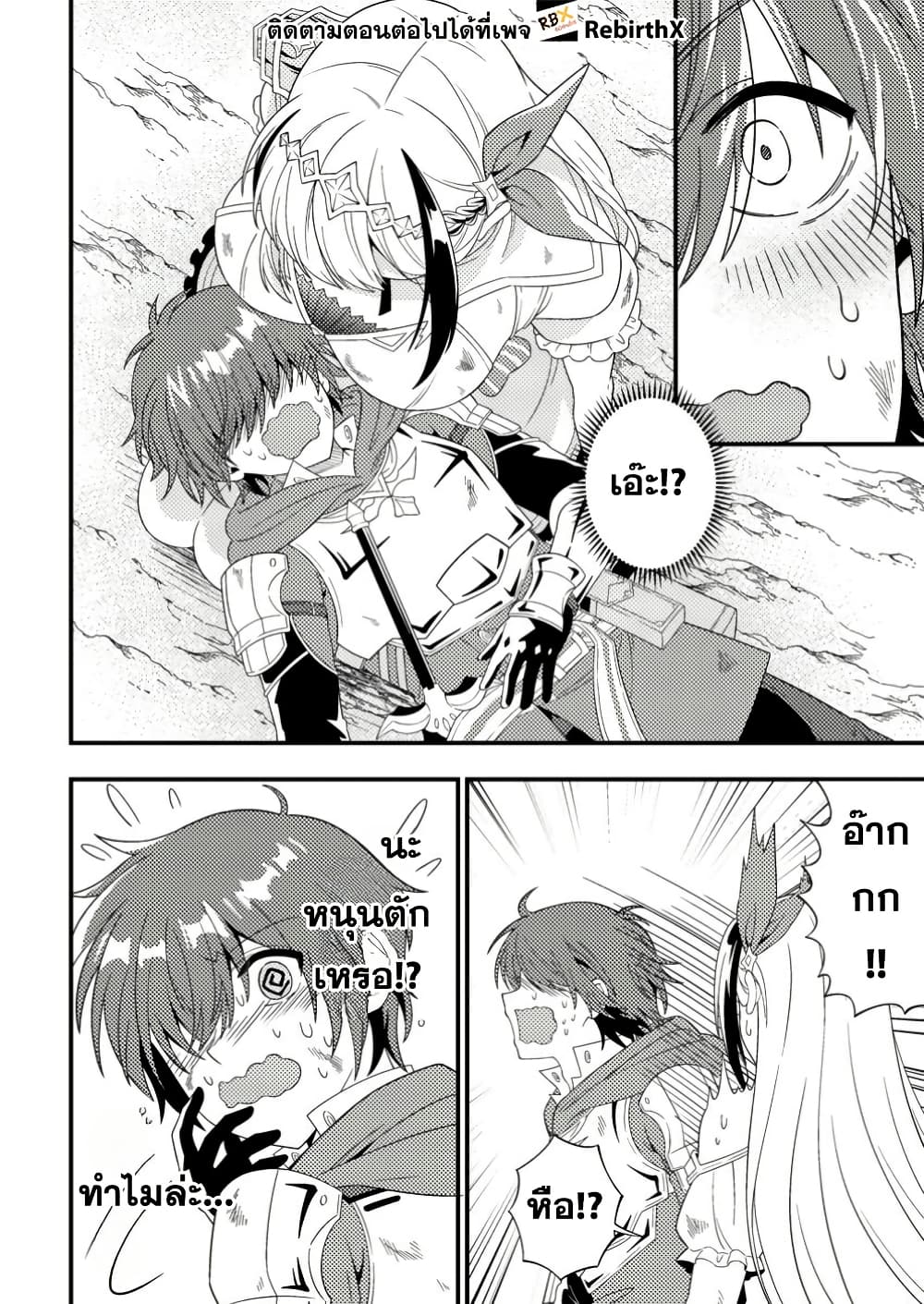 Dungeon Haishin wo Kiriwasurerta Yuumei Haishinsha wo Tasuketara, Densetsu no Tansakusha toshite Bazuri Hajimeta ~Inkya no Ore, Nazo Skill da to Omotteita "Rule Mushi" de Ukkari Musou~ page 2