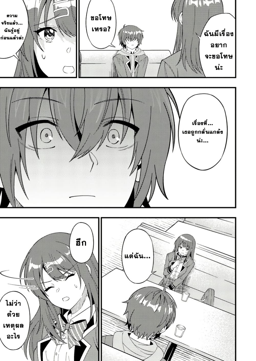 Dungeon Haishin wo Kiriwasurerta Yuumei Haishinsha wo Tasuketara, Densetsu no Tansakusha toshite Bazuri Hajimeta ~Inkya no Ore, Nazo Skill da to Omotteita "Rule Mushi" de Ukkari Musou~ page 7