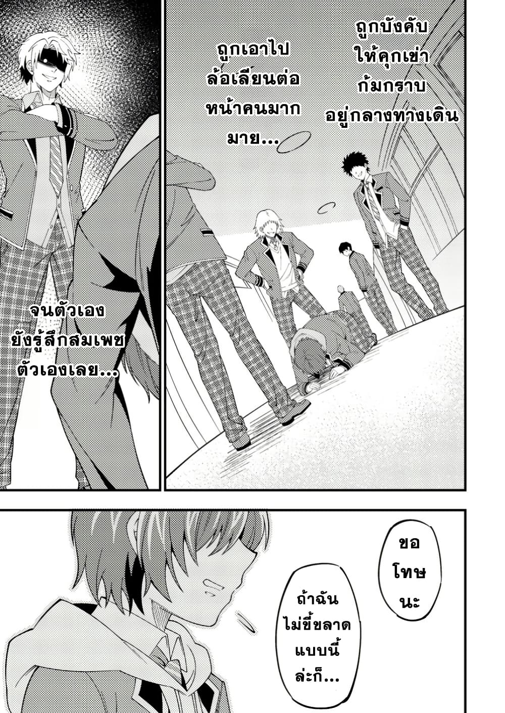 Dungeon Haishin wo Kiriwasurerta Yuumei Haishinsha wo Tasuketara, Densetsu no Tansakusha toshite Bazuri Hajimeta ~Inkya no Ore, Nazo Skill da to Omotteita "Rule Mushi" de Ukkari Musou~ page 9