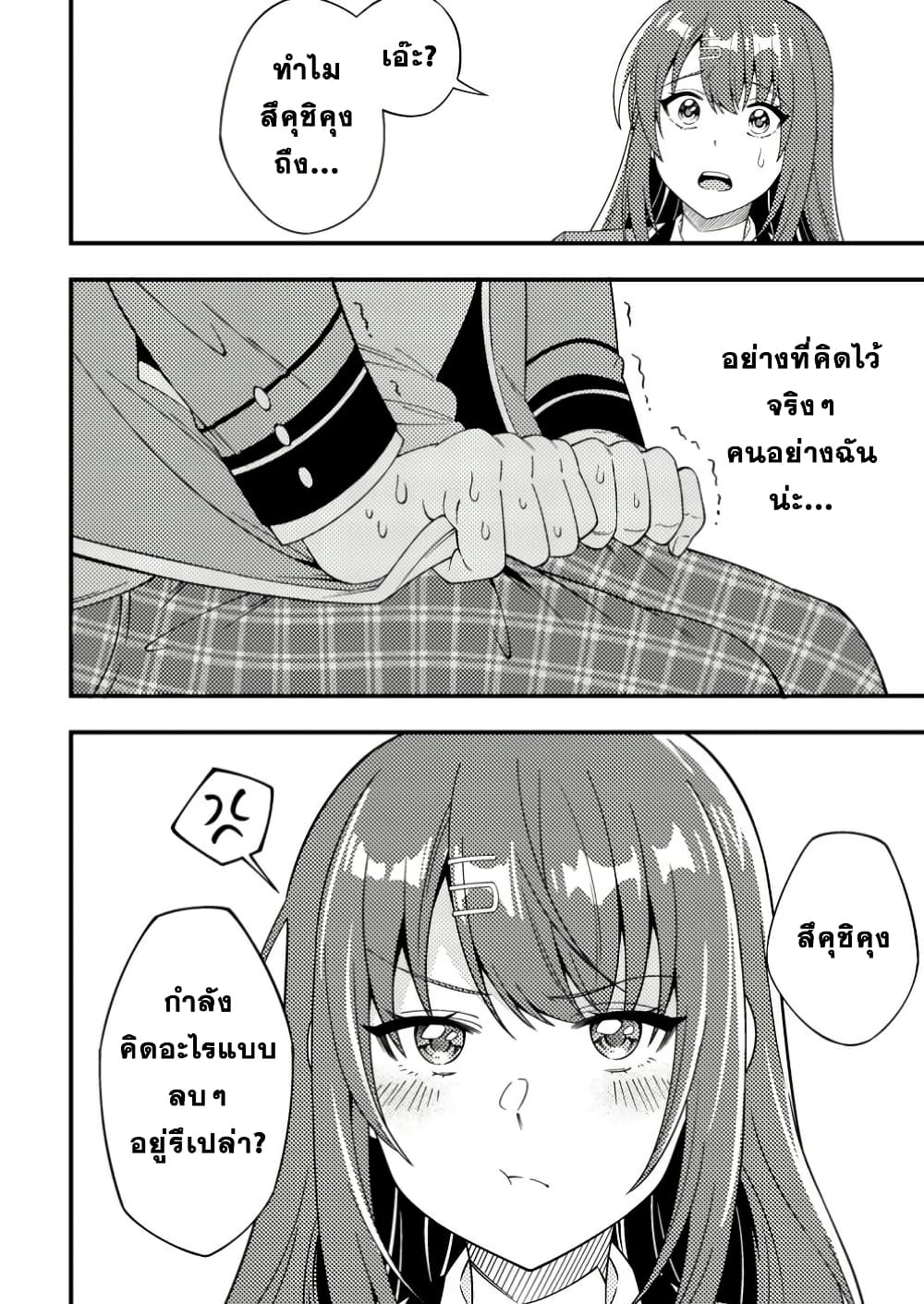 Dungeon Haishin wo Kiriwasurerta Yuumei Haishinsha wo Tasuketara, Densetsu no Tansakusha toshite Bazuri Hajimeta ~Inkya no Ore, Nazo Skill da to Omotteita "Rule Mushi" de Ukkari Musou~ page 10
