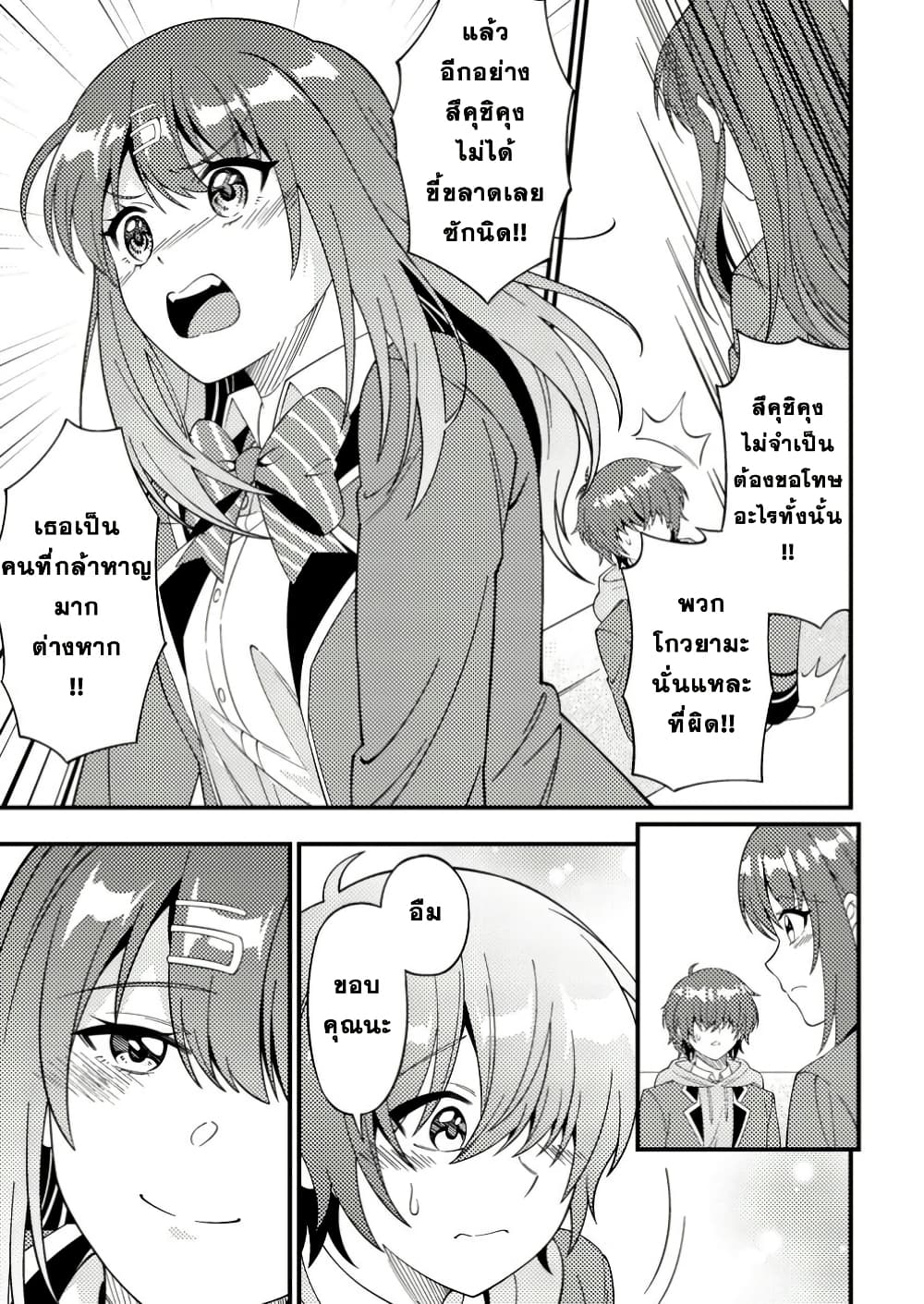 Dungeon Haishin wo Kiriwasurerta Yuumei Haishinsha wo Tasuketara, Densetsu no Tansakusha toshite Bazuri Hajimeta ~Inkya no Ore, Nazo Skill da to Omotteita "Rule Mushi" de Ukkari Musou~ page 1