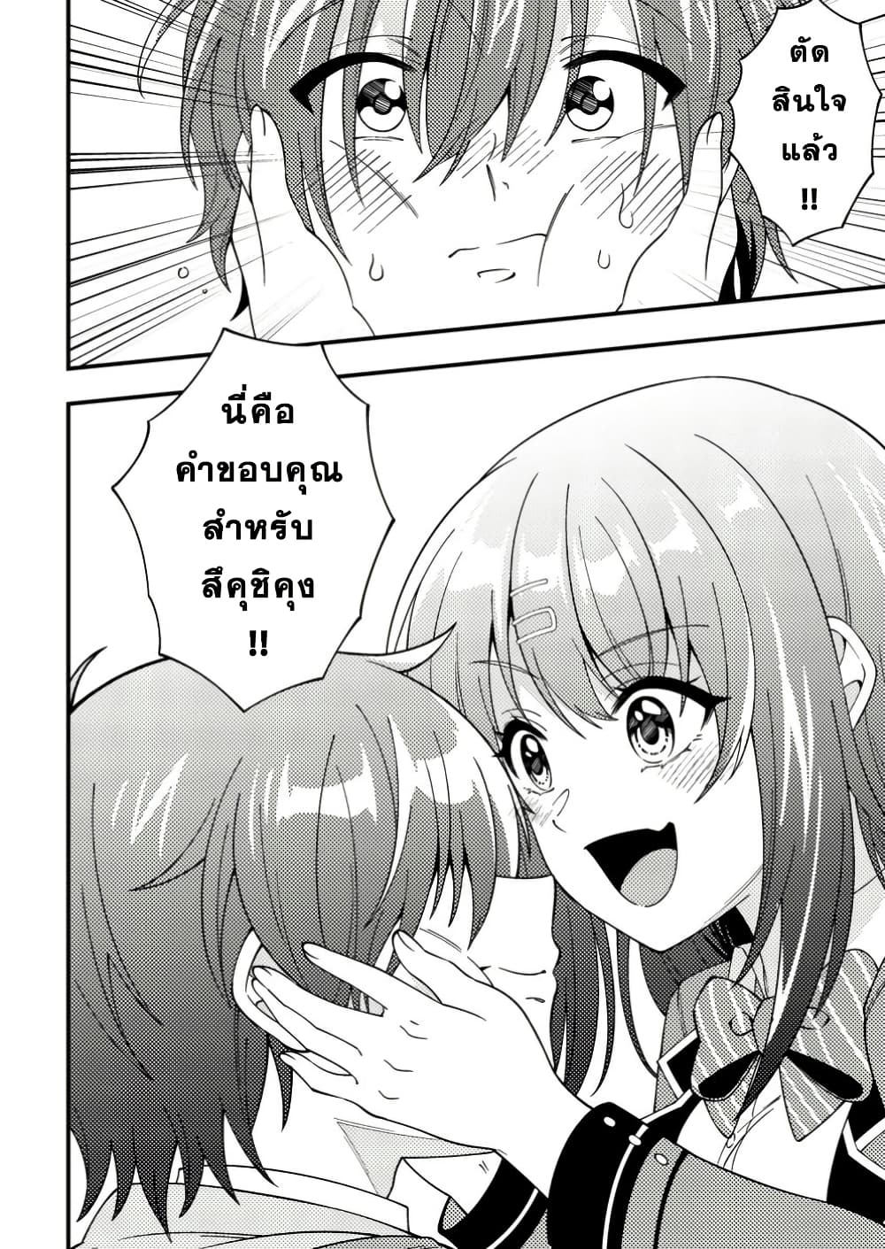 Dungeon Haishin wo Kiriwasurerta Yuumei Haishinsha wo Tasuketara, Densetsu no Tansakusha toshite Bazuri Hajimeta ~Inkya no Ore, Nazo Skill da to Omotteita "Rule Mushi" de Ukkari Musou~ page 6