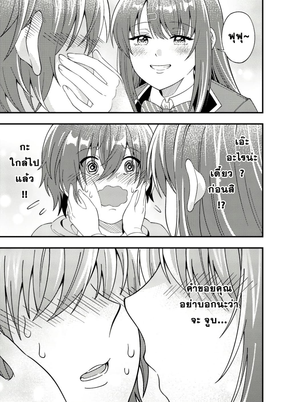 Dungeon Haishin wo Kiriwasurerta Yuumei Haishinsha wo Tasuketara, Densetsu no Tansakusha toshite Bazuri Hajimeta ~Inkya no Ore, Nazo Skill da to Omotteita "Rule Mushi" de Ukkari Musou~ page 7