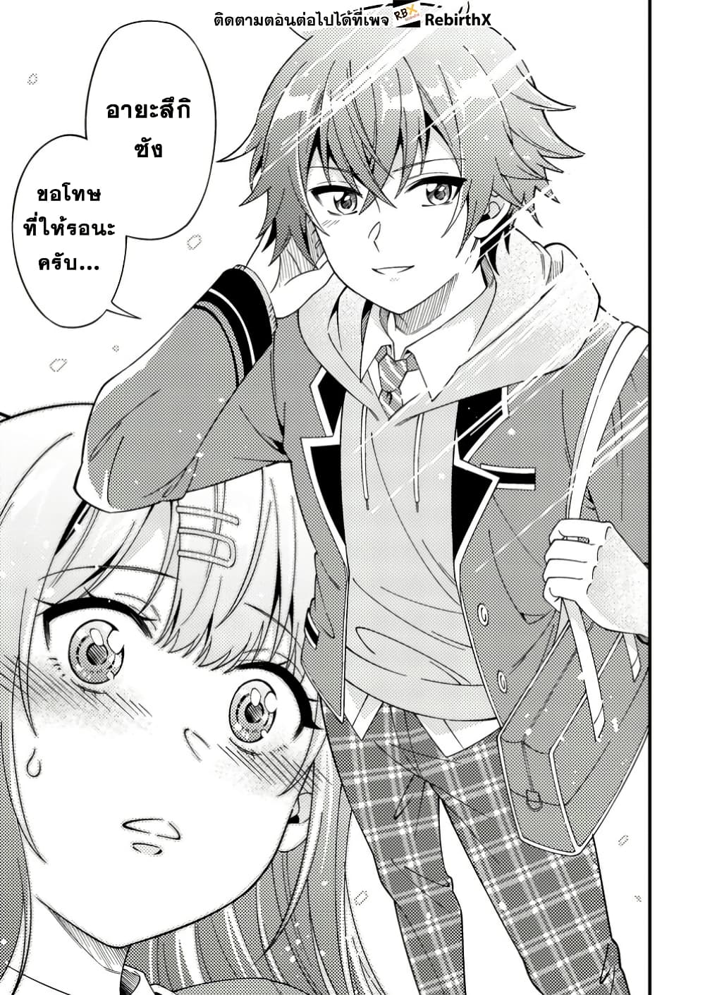 Dungeon Haishin wo Kiriwasurerta Yuumei Haishinsha wo Tasuketara, Densetsu no Tansakusha toshite Bazuri Hajimeta ~Inkya no Ore, Nazo Skill da to Omotteita "Rule Mushi" de Ukkari Musou~ page 3