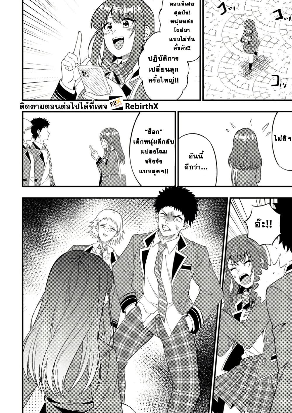 Dungeon Haishin wo Kiriwasurerta Yuumei Haishinsha wo Tasuketara, Densetsu no Tansakusha toshite Bazuri Hajimeta ~Inkya no Ore, Nazo Skill da to Omotteita "Rule Mushi" de Ukkari Musou~ page 6