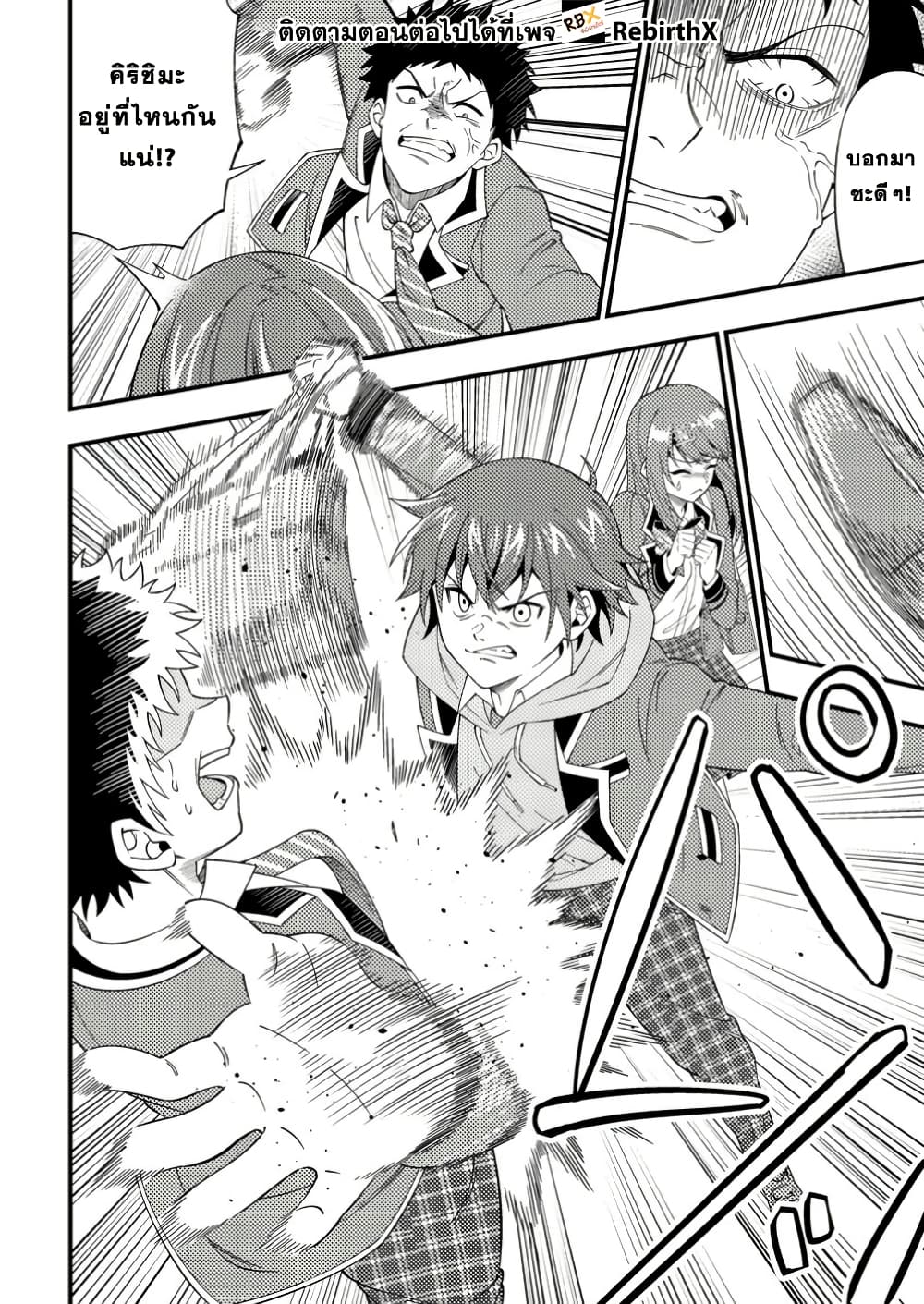 Dungeon Haishin wo Kiriwasurerta Yuumei Haishinsha wo Tasuketara, Densetsu no Tansakusha toshite Bazuri Hajimeta ~Inkya no Ore, Nazo Skill da to Omotteita "Rule Mushi" de Ukkari Musou~ page 8