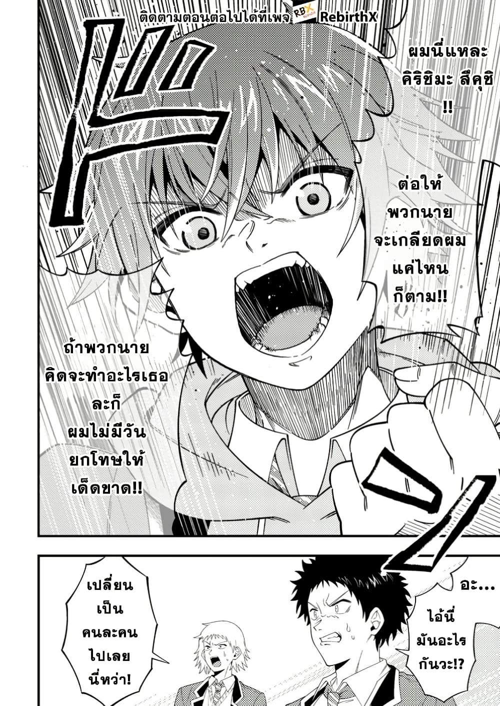Dungeon Haishin wo Kiriwasurerta Yuumei Haishinsha wo Tasuketara, Densetsu no Tansakusha toshite Bazuri Hajimeta ~Inkya no Ore, Nazo Skill da to Omotteita "Rule Mushi" de Ukkari Musou~ page 10