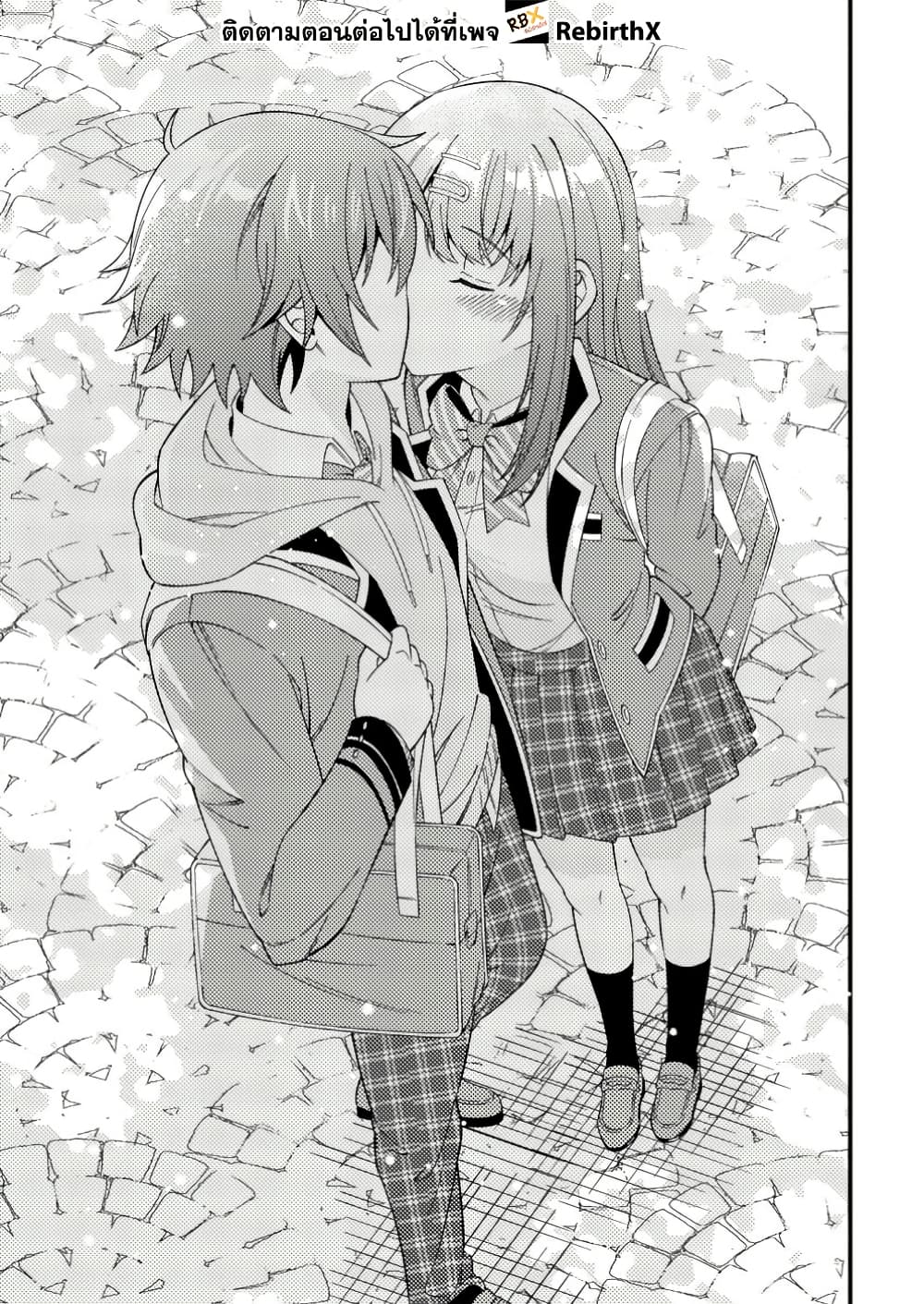 Dungeon Haishin wo Kiriwasurerta Yuumei Haishinsha wo Tasuketara, Densetsu no Tansakusha toshite Bazuri Hajimeta ~Inkya no Ore, Nazo Skill da to Omotteita "Rule Mushi" de Ukkari Musou~ page 3