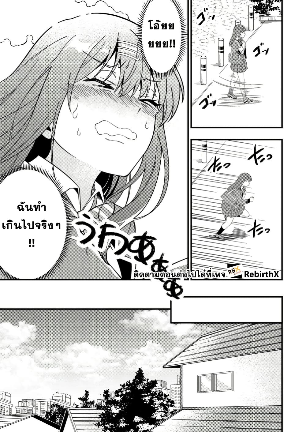 Dungeon Haishin wo Kiriwasurerta Yuumei Haishinsha wo Tasuketara, Densetsu no Tansakusha toshite Bazuri Hajimeta ~Inkya no Ore, Nazo Skill da to Omotteita "Rule Mushi" de Ukkari Musou~ page 7