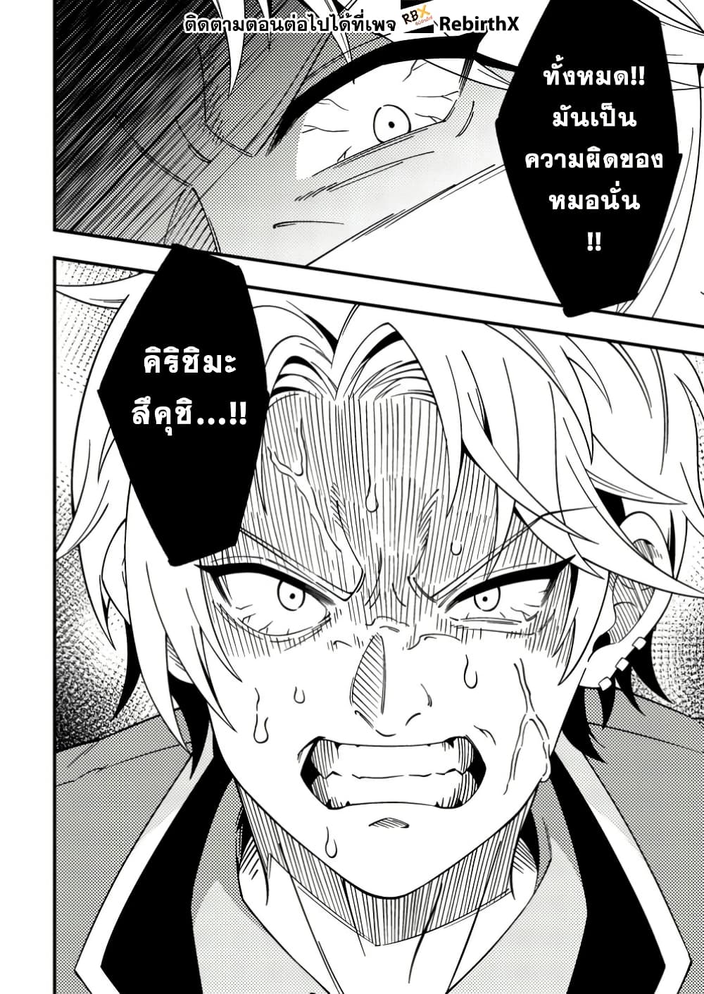 Dungeon Haishin wo Kiriwasurerta Yuumei Haishinsha wo Tasuketara, Densetsu no Tansakusha toshite Bazuri Hajimeta ~Inkya no Ore, Nazo Skill da to Omotteita "Rule Mushi" de Ukkari Musou~ page 10