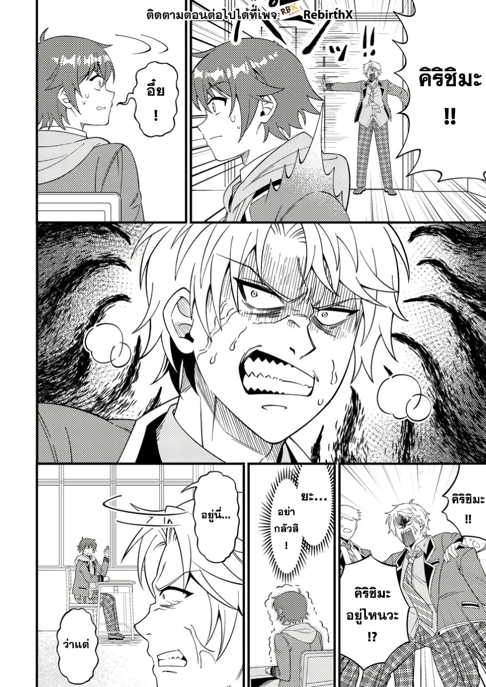 Dungeon Haishin wo Kiriwasurerta Yuumei Haishinsha wo Tasuketara, Densetsu no Tansakusha toshite Bazuri Hajimeta ~Inkya no Ore, Nazo Skill da to Omotteita "Rule Mushi" de Ukkari Musou~ page 1