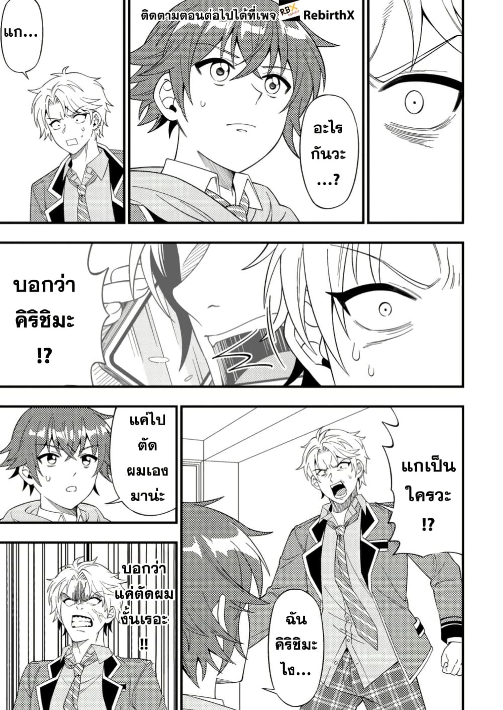 Dungeon Haishin wo Kiriwasurerta Yuumei Haishinsha wo Tasuketara, Densetsu no Tansakusha toshite Bazuri Hajimeta ~Inkya no Ore, Nazo Skill da to Omotteita "Rule Mushi" de Ukkari Musou~ page 2