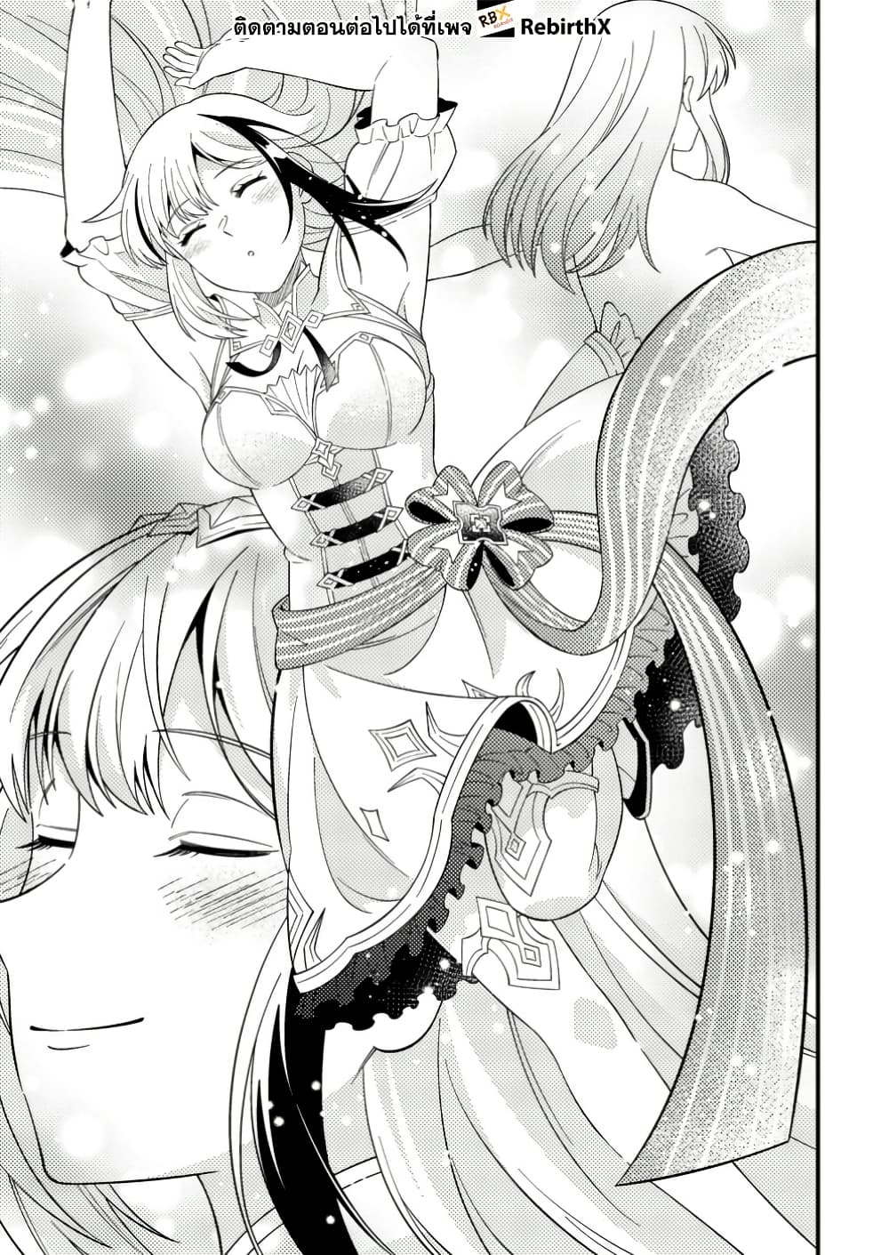 Dungeon Haishin wo Kiriwasurerta Yuumei Haishinsha wo Tasuketara, Densetsu no Tansakusha toshite Bazuri Hajimeta ~Inkya no Ore, Nazo Skill da to Omotteita "Rule Mushi" de Ukkari Musou~ page 8