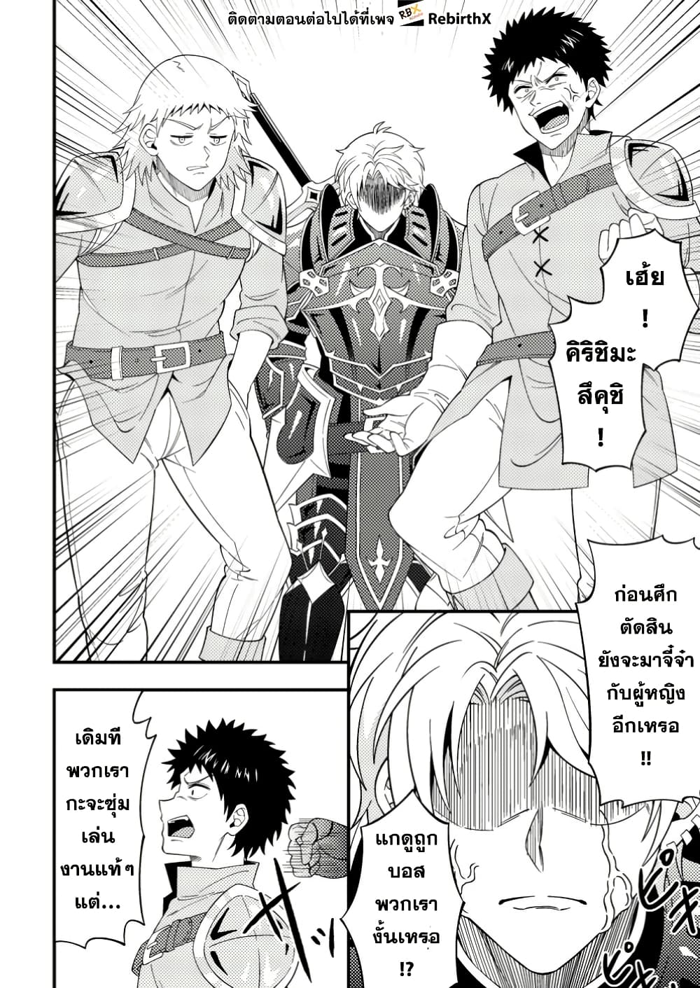 Dungeon Haishin wo Kiriwasurerta Yuumei Haishinsha wo Tasuketara, Densetsu no Tansakusha toshite Bazuri Hajimeta ~Inkya no Ore, Nazo Skill da to Omotteita "Rule Mushi" de Ukkari Musou~ page 5