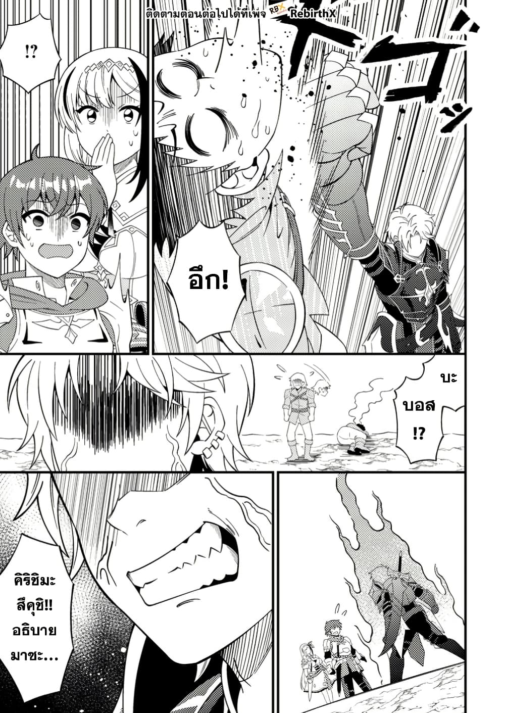 Dungeon Haishin wo Kiriwasurerta Yuumei Haishinsha wo Tasuketara, Densetsu no Tansakusha toshite Bazuri Hajimeta ~Inkya no Ore, Nazo Skill da to Omotteita "Rule Mushi" de Ukkari Musou~ page 6
