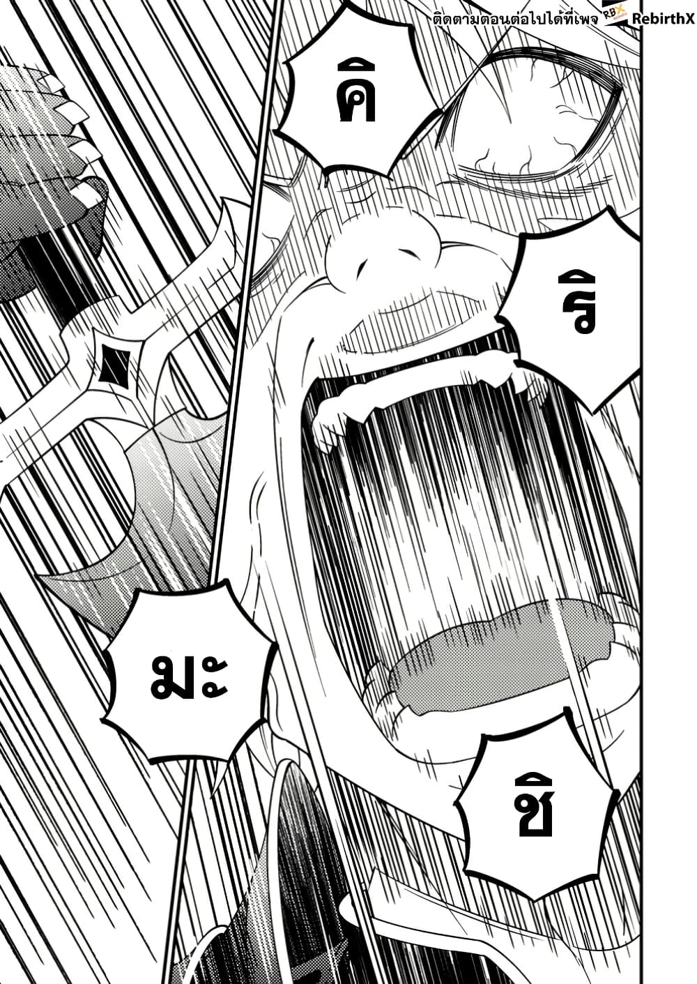 Dungeon Haishin wo Kiriwasurerta Yuumei Haishinsha wo Tasuketara, Densetsu no Tansakusha toshite Bazuri Hajimeta ~Inkya no Ore, Nazo Skill da to Omotteita "Rule Mushi" de Ukkari Musou~ page 10