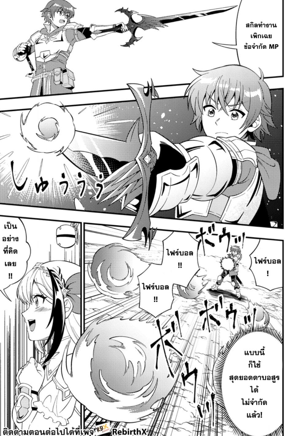 Dungeon Haishin wo Kiriwasurerta Yuumei Haishinsha wo Tasuketara, Densetsu no Tansakusha toshite Bazuri Hajimeta ~Inkya no Ore, Nazo Skill da to Omotteita "Rule Mushi" de Ukkari Musou~ page 1