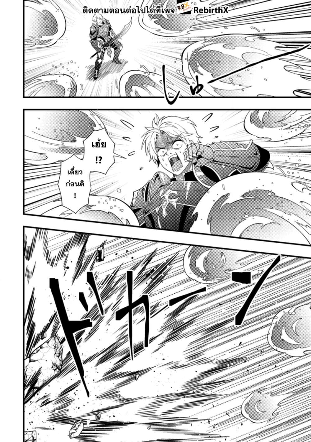 Dungeon Haishin wo Kiriwasurerta Yuumei Haishinsha wo Tasuketara, Densetsu no Tansakusha toshite Bazuri Hajimeta ~Inkya no Ore, Nazo Skill da to Omotteita "Rule Mushi" de Ukkari Musou~ page 2