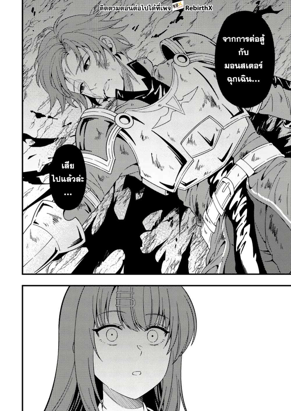 Dungeon Haishin wo Kiriwasurerta Yuumei Haishinsha wo Tasuketara, Densetsu no Tansakusha toshite Bazuri Hajimeta ~Inkya no Ore, Nazo Skill da to Omotteita "Rule Mushi" de Ukkari Musou~ page 5