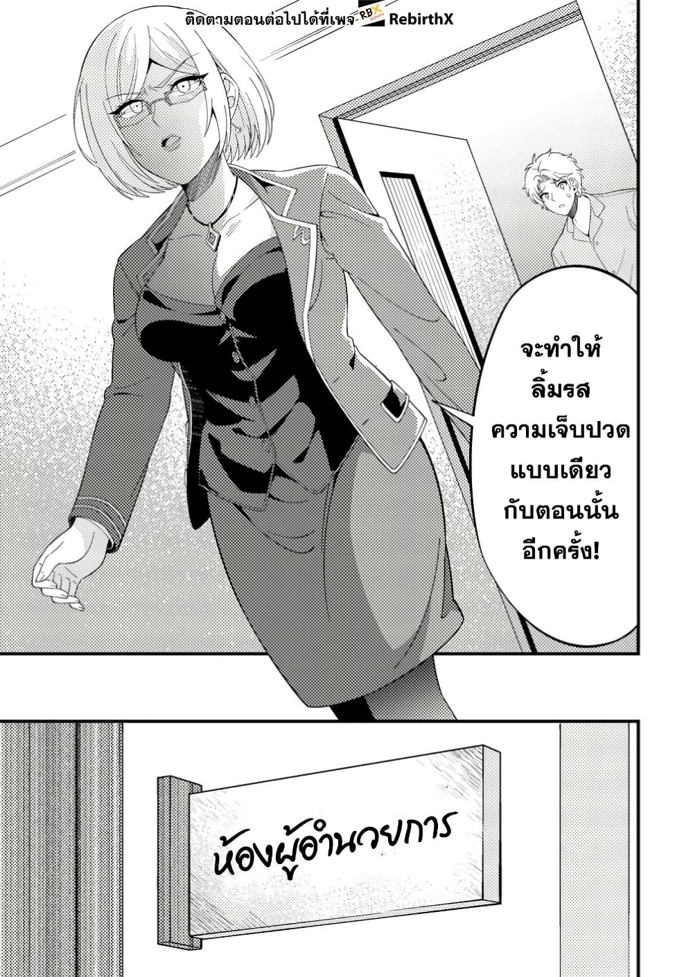 Dungeon Haishin wo Kiriwasurerta Yuumei Haishinsha wo Tasuketara, Densetsu no Tansakusha toshite Bazuri Hajimeta ~Inkya no Ore, Nazo Skill da to Omotteita "Rule Mushi" de Ukkari Musou~ page 2